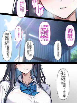 [くすりゆび (黒結)] デリヘル初日シーズン2 彼氏持ちキャスト―ひまり [中国翻訳]_0011
