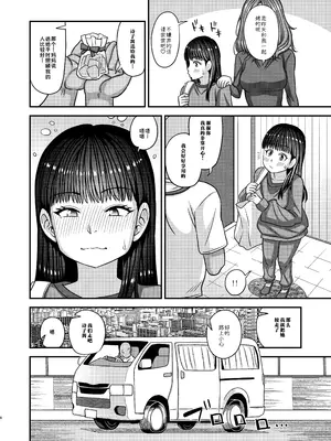 [ふたなるん (紅ゆーじ)] 情報改変ロリコンおじさん4｜情报改变萝莉控大叔4 [蓝枫个人翻] [DL版]_0006