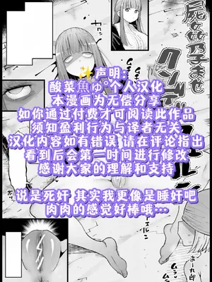 [まー九郎] 屍姦孕ませクソデブフェルン｜尸奸受孕死肥猪菲伦[酸菜魚ゅ°个人汉化]_0009