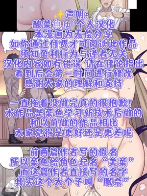 [ミモネル] 絵描きサキュバスと初えっち練習♥[酸菜魚ゅ°个人汉化]_0007