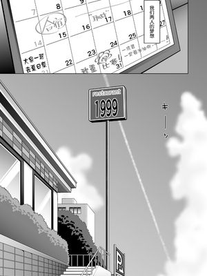 [二峰跨人]震える夜に…〜一花が後輩クズ男に体を許した理由〜中編 [中国翻訳]_0006