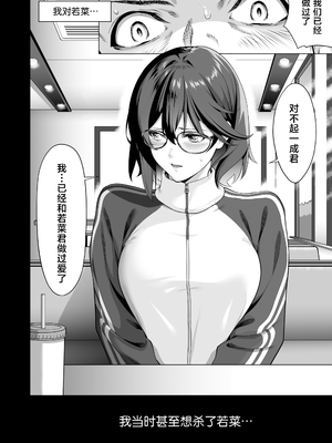 [二峰跨人]震える夜に…〜一花が後輩クズ男に体を許した理由〜中編 [中国翻訳]_0011