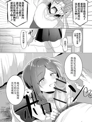 [おにる] 要注意隣人 (Web Otokonoko Collection! S Vol. 116) [oo2oo个人汉化] [DL版]_0003
