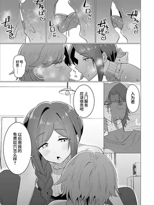 [おにる] 要注意隣人 (Web Otokonoko Collection! S Vol. 116) [oo2oo个人汉化] [DL版]_0007
