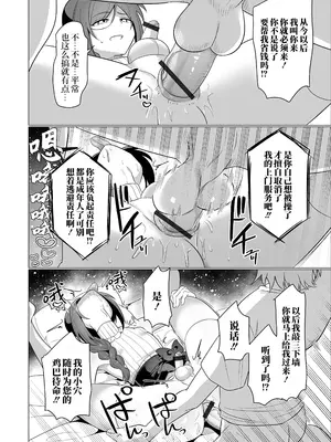 [おにる] 要注意隣人 (Web Otokonoko Collection! S Vol. 116) [oo2oo个人汉化] [DL版]_0012