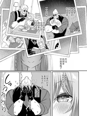 [キチゴエヤ (キチゴエ)] まい・すい～と・ぱぱ (Web男の娘・れくしょんッ！S Vol.118) [oo2oo个人汉化] [DL版]_0003