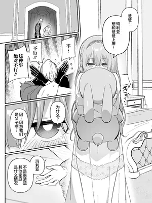 [キチゴエヤ (キチゴエ)] まい・すい～と・ぱぱ (Web男の娘・れくしょんッ！S Vol.118) [oo2oo个人汉化] [DL版]_0005