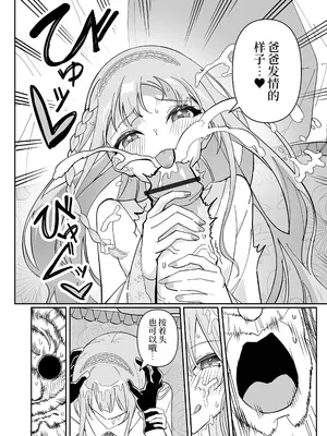 [キチゴエヤ (キチゴエ)] まい・すい～と・ぱぱ (Web男の娘・れくしょんッ！S Vol.118) [oo2oo个人汉化] [DL版]_0008