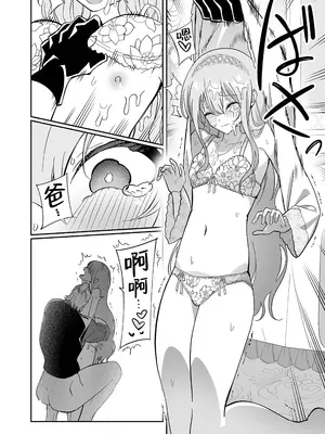 [キチゴエヤ (キチゴエ)] まい・すい～と・ぱぱ (Web男の娘・れくしょんッ！S Vol.118) [oo2oo个人汉化] [DL版]_0010