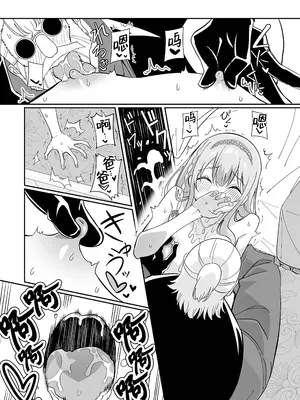 [キチゴエヤ (キチゴエ)] まい・すい～と・ぱぱ (Web男の娘・れくしょんッ！S Vol.118) [oo2oo个人汉化] [DL版]_0011