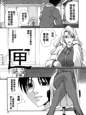 [チバトシロウ] 匣-前編-_tsuya_027