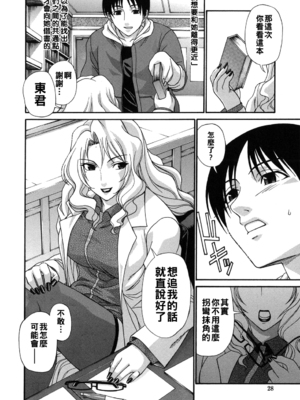 [チバトシロウ] 匣-前編-_tsuya_028