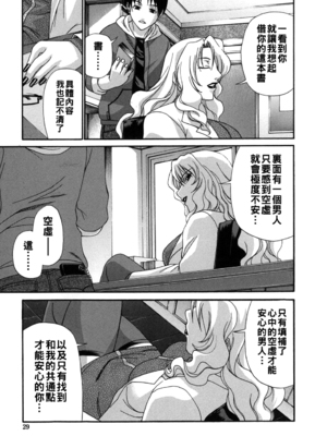 [チバトシロウ] 匣-前編-_tsuya_029