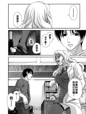 [チバトシロウ] 匣-前編-_tsuya_030