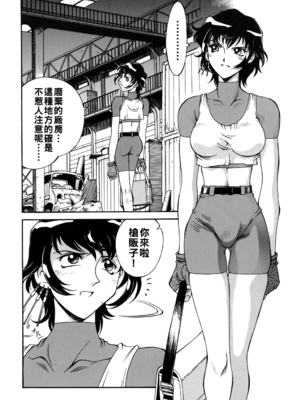 [DON繁] 鉄砲鍛リョーコ_jonetsu_152