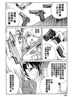 [DON繁] 鉄砲鍛リョーコ_jonetsu_154