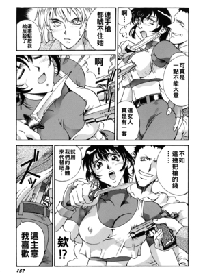 [DON繁] 鉄砲鍛リョーコ_jonetsu_157