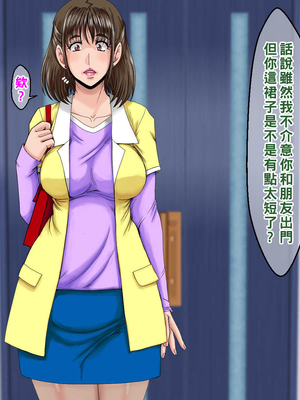 [ぱるぷんて (深田拓士)]乱れ妻6～小山友加里(24)と川崎静香(31)～part1-5_005_01_03