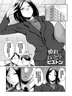 [麻婆ナス] 婚約ねっとりピストン_053_i_053
