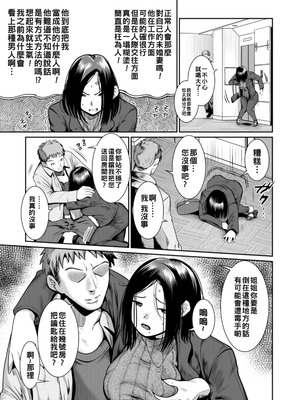 [麻婆ナス] 婚約ねっとりピストン_055_i_055
