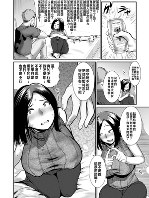 [麻婆ナス] 婚約ねっとりピストン_056_i_056