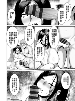 [麻婆ナス] 婚約ねっとりピストン_062_i_062