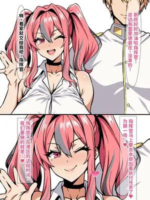 [on] 指挥官出差期间在港区里发生的事 (Azur Lane) [中国翻訳] [MTL] [AI Generated]_0001