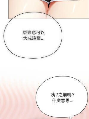 那個小太妹 25-26話_25_03