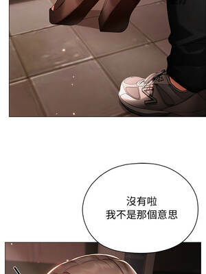 那個小太妹 25-26話_25_02
