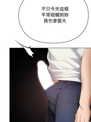 那個小太妹 25-26話_25_11