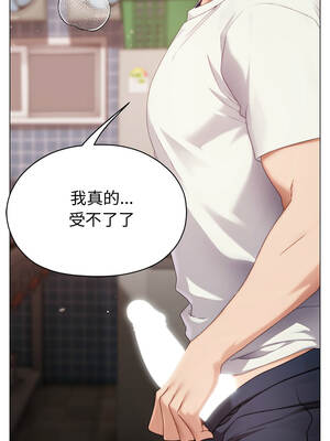 那個小太妹 25-26話_25_12