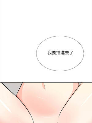 與爸爸的情婦共處一室 18-19話_18_02