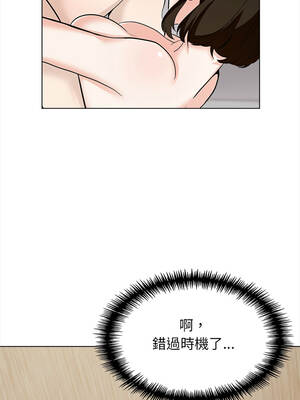 與爸爸的情婦共處一室 18-19話_18_06
