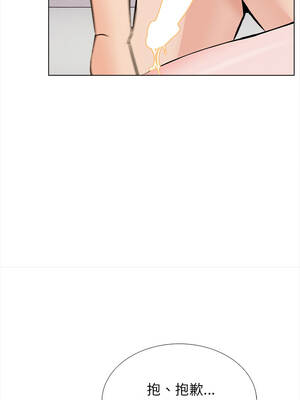 與爸爸的情婦共處一室 18-19話_18_07