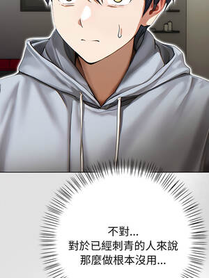 魔法刺青店 17-18話_17_01