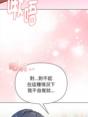 魔法刺青店 17-18話_17_05