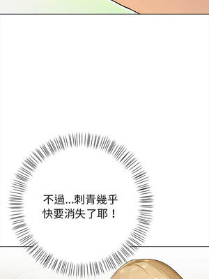 魔法刺青店 17-18話_17_07