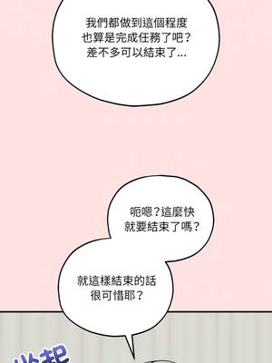 神祕的桌遊 18-19話_18_02