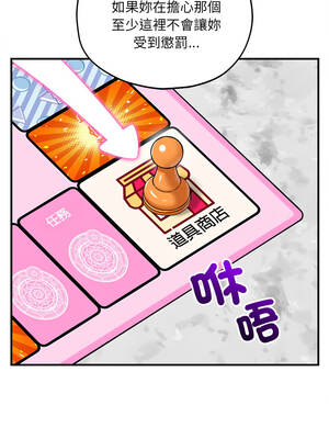 神祕的桌遊 18-19話_18_11