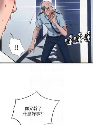 民宿精營中 76-77話_76_06