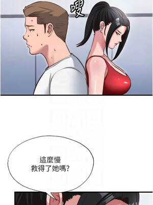 民宿精營中 76-77話_76_08