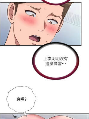 民宿精營中 76-77話_77_01