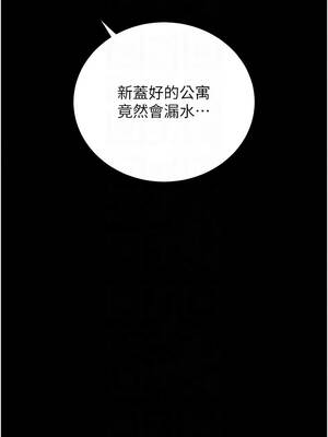 獵艷管理員 57-58話_57_03