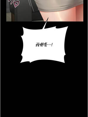 獵艷管理員 57-58話_57_09