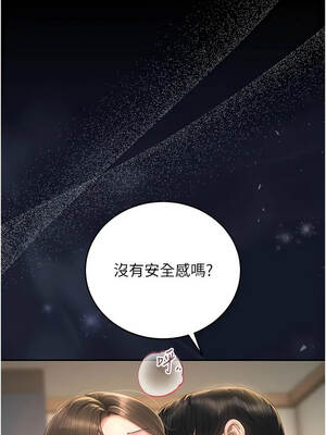 獵艷管理員 57-58話_57_10