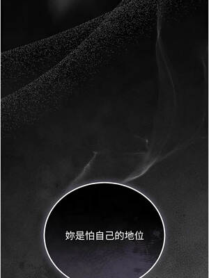 獵艷管理員 57-58話_57_12