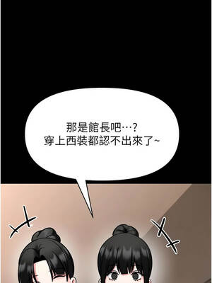 館長是大野狼 35-36話_35_07