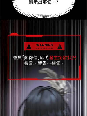 館長是大野狼 35-36話_35_12
