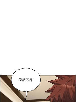 女友不能說的事 29-30話_29_07