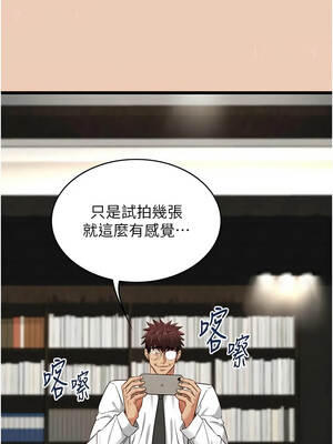 女友不能說的事 29-30話_29_12